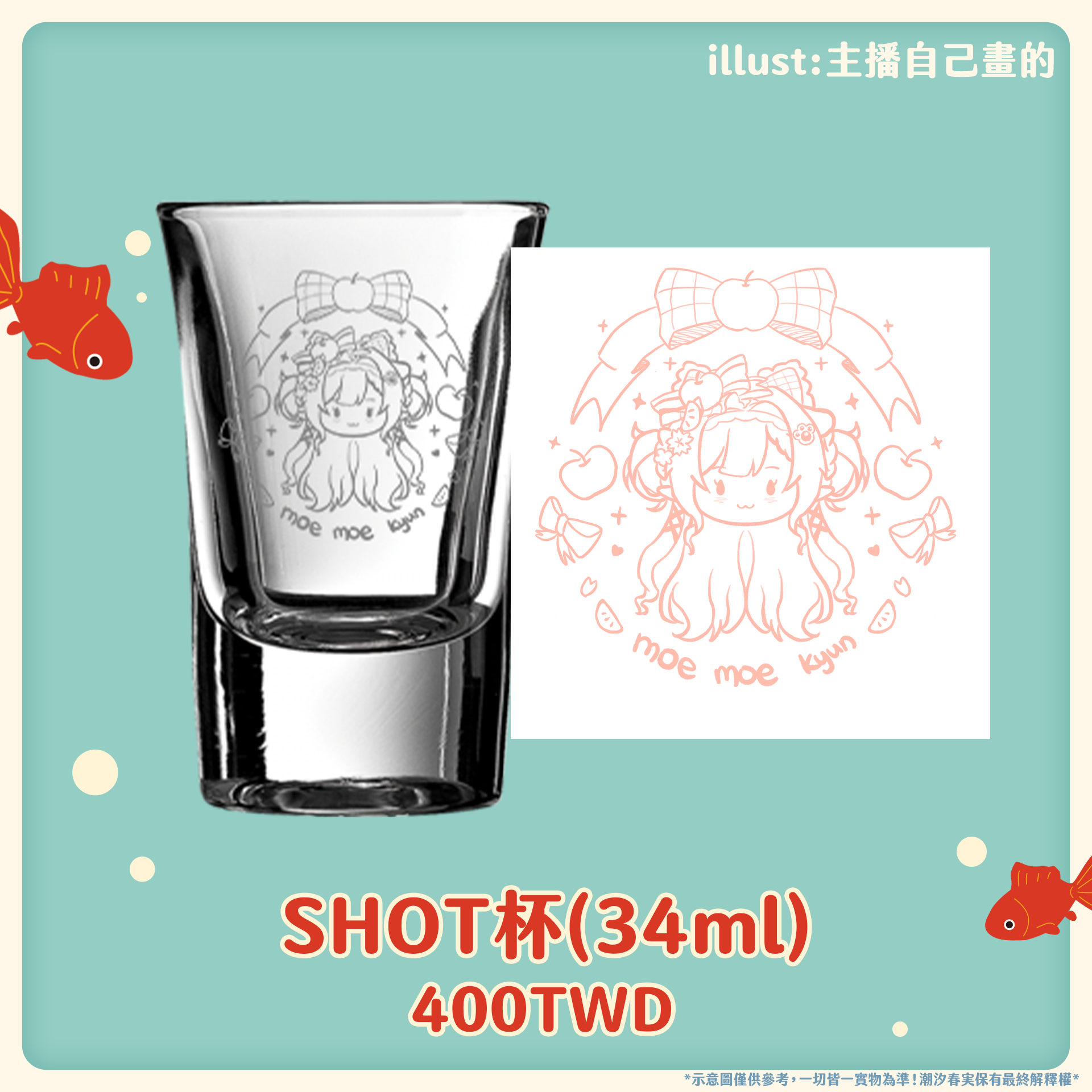 SHOT杯（34ml）