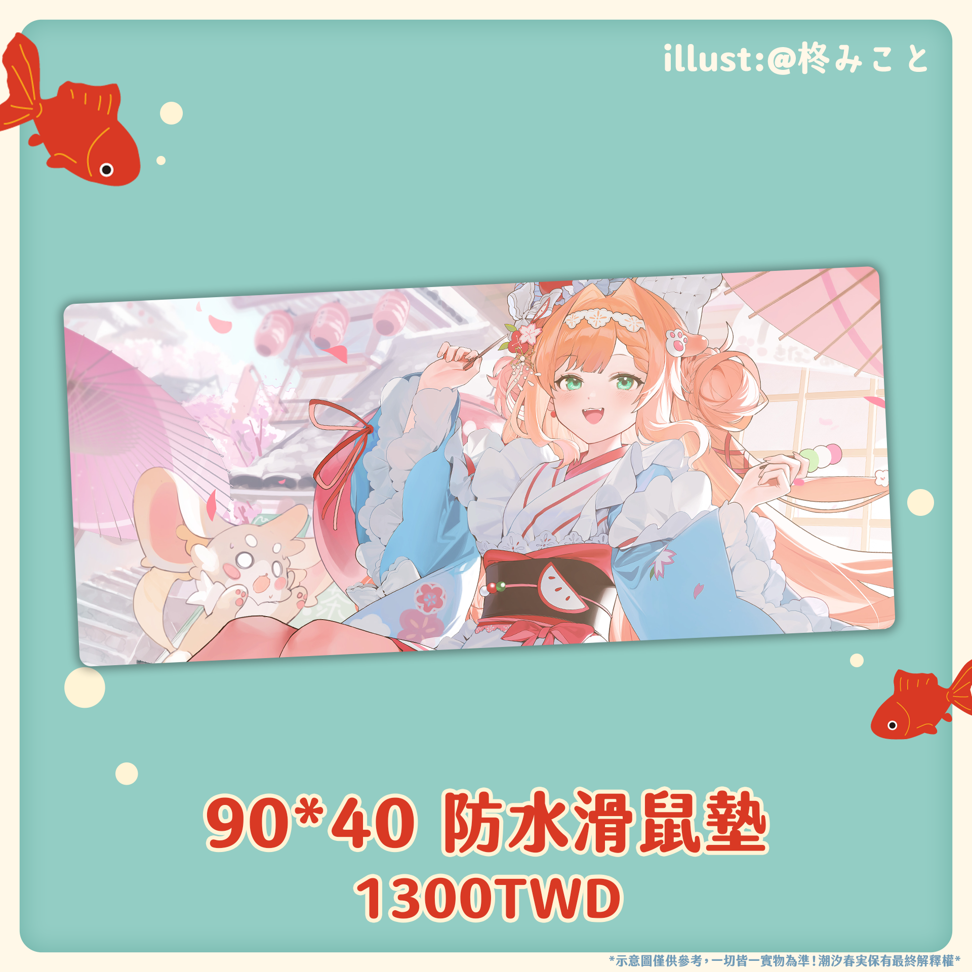防水滑鼠墊（90x40cm）