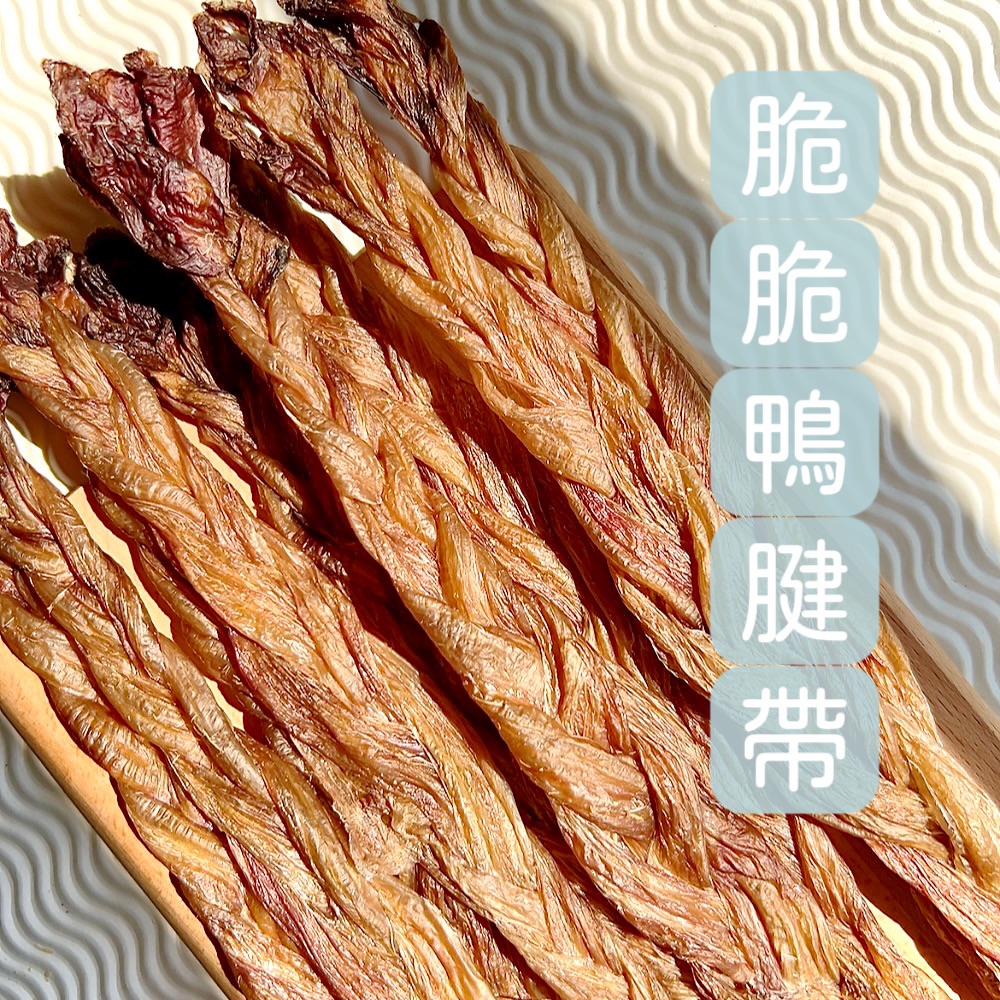 鴨腱帶