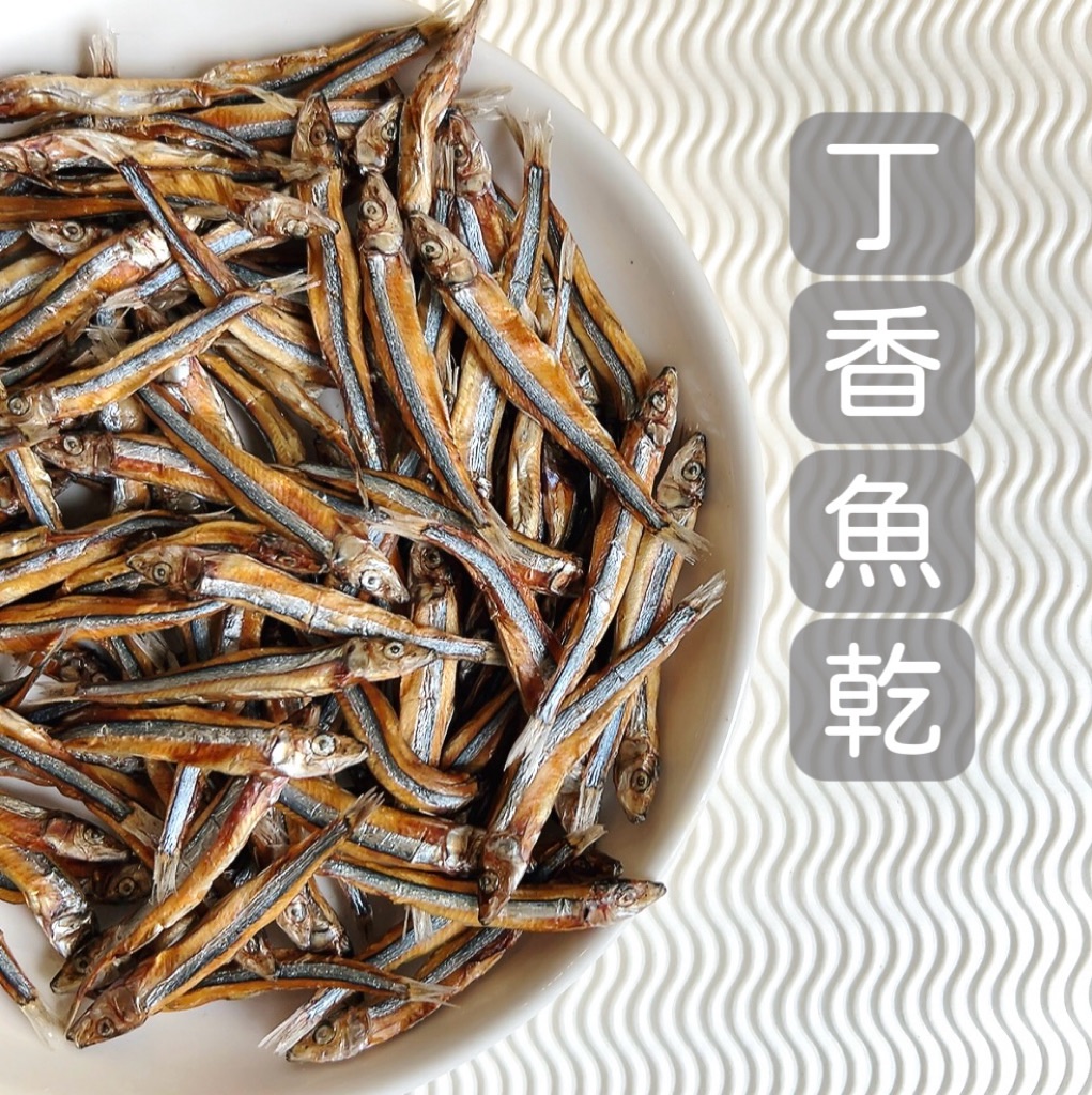 丁香魚乾