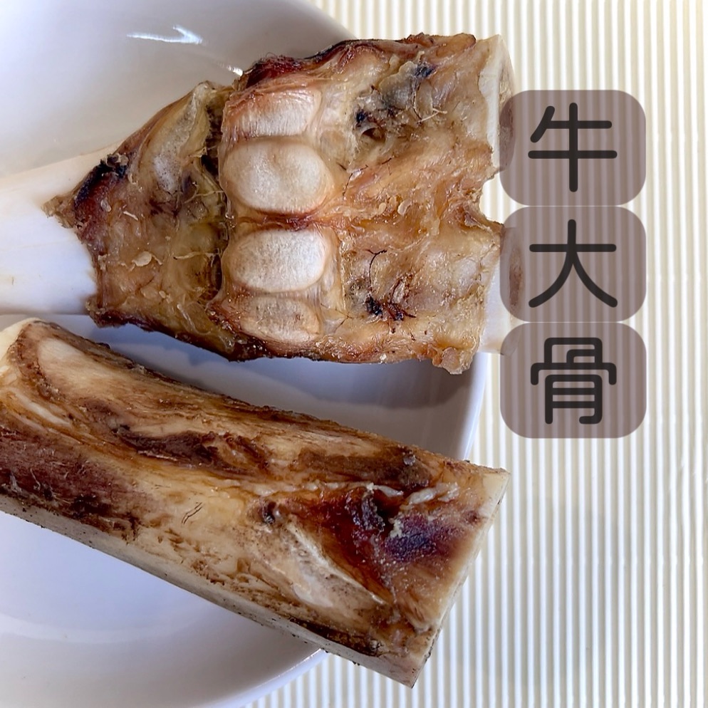 牛大骨