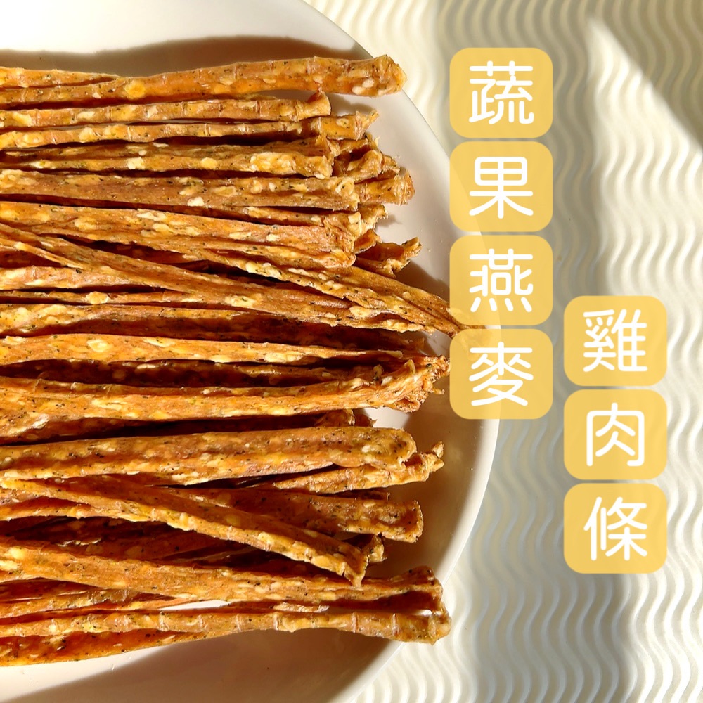 燕麥雞肉條系列