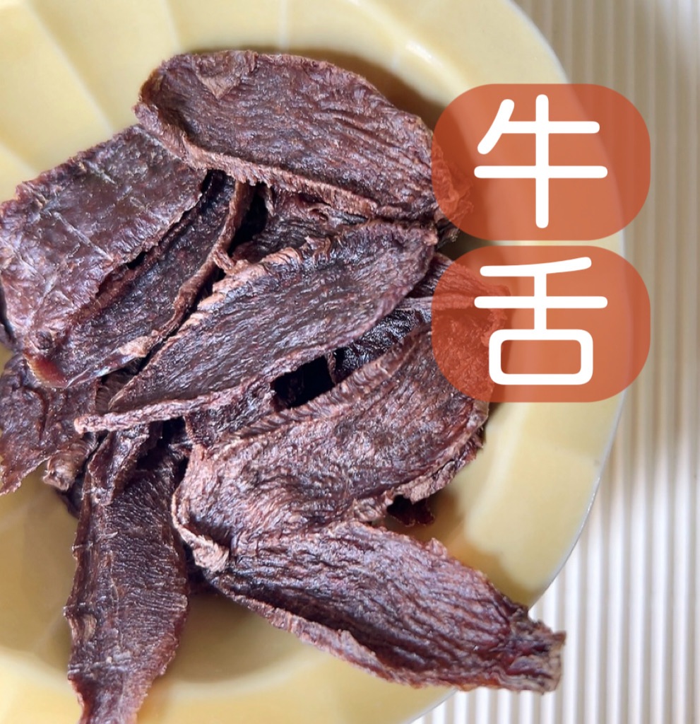 牛舌（小包優惠限購2）