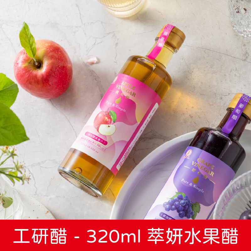 【工研醋】萃妍水果醋 - 單筆限購6瓶