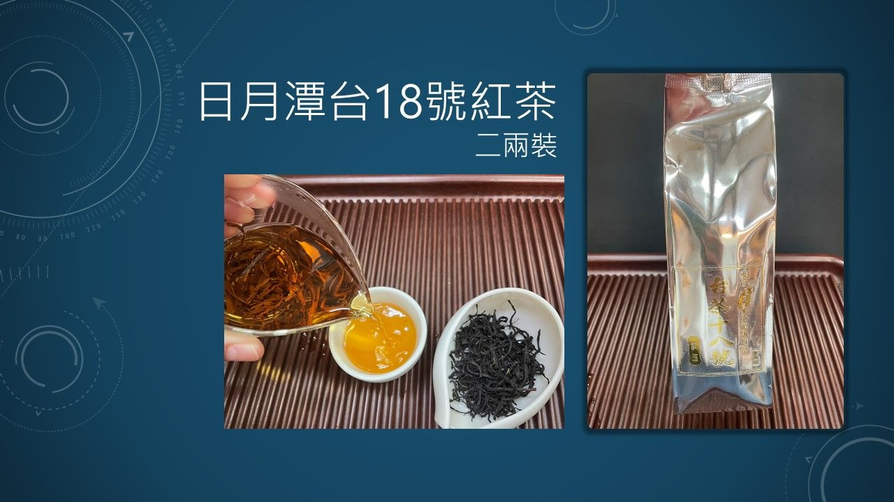 日月潭 紅玉紅茶 台茶18號 75g （包裝袋隨機）