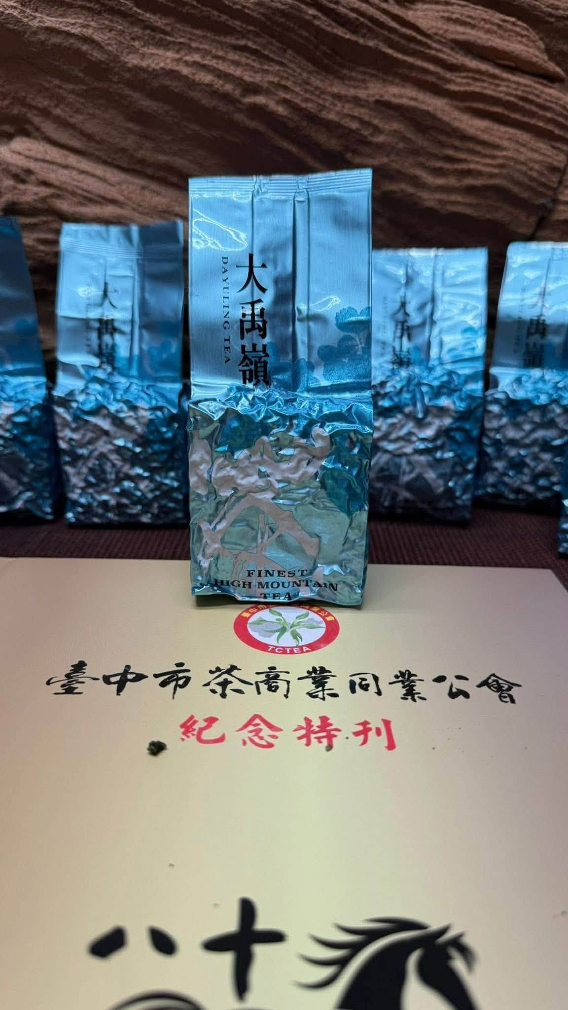 國道105K高山茶 台灣茶 大禹嶺 二兩