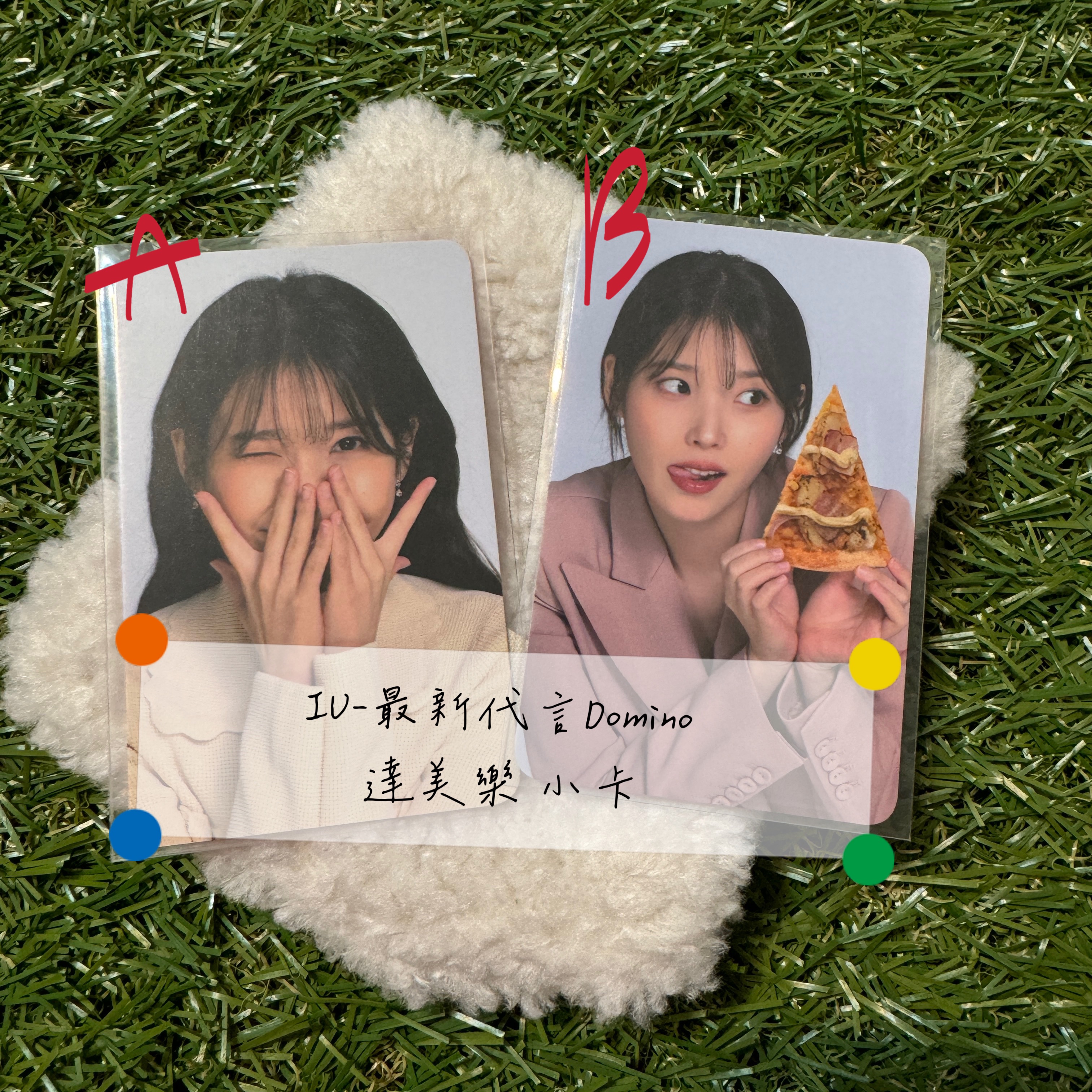 《小卡》IU小卡 李知恩代言小卡 最新代言 Domino 達美樂