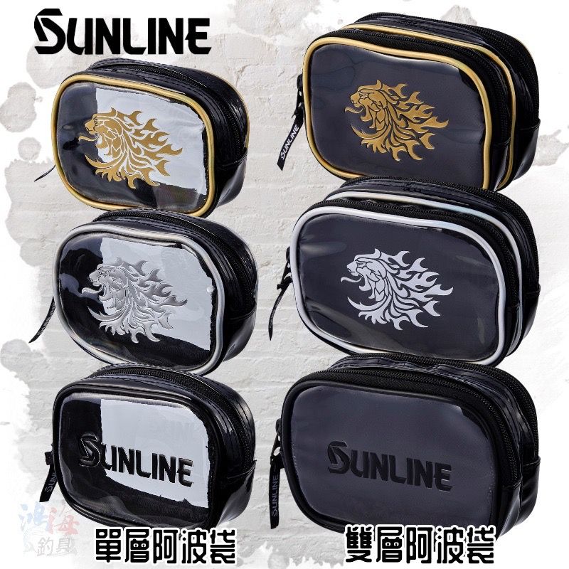 《SUNLINE》23  SFP-0157 雙層阿波袋 SFP-0156 單層阿波袋