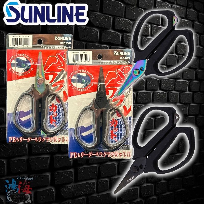 《SUNLINE》 SAP-1220 PE專用剪刀 23年新款