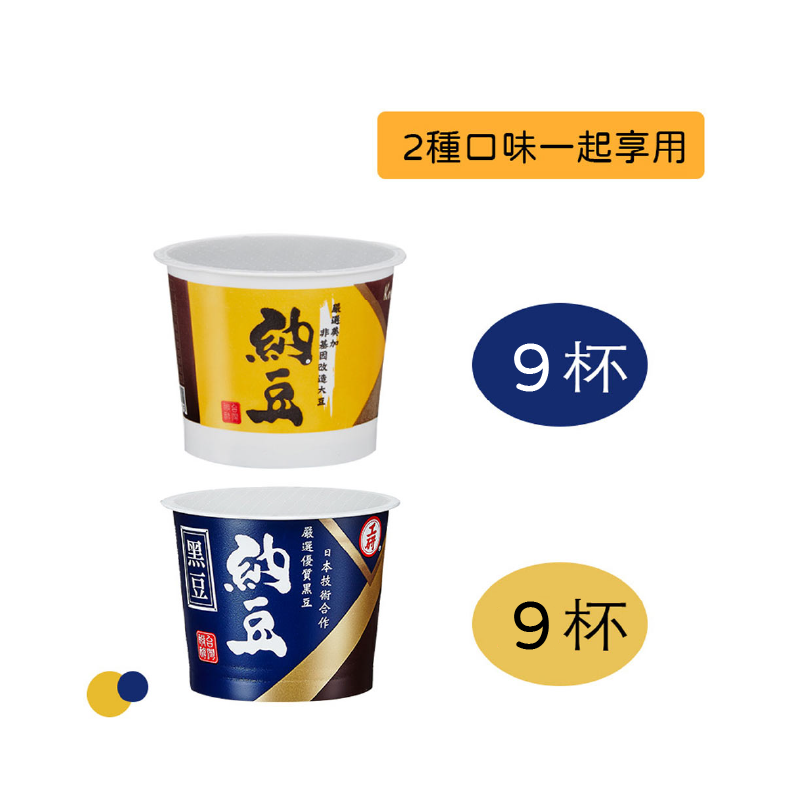 【工研醋】養生納豆 黑黃豆混合組（共18杯）【免運】