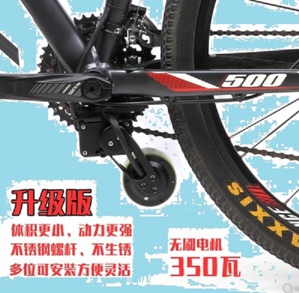 [Z8閃澄動力自動離合/Z2氣壓固定] 有保固 [推進器 助力器 上坡省力] 350W 電動 改裝 腳踏車 自行車