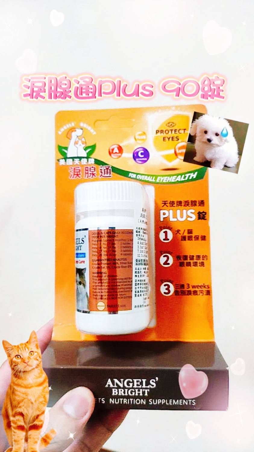 ANGELS’ BRIGHT 天使牌 犬貓淚腺通PLUS 90錠