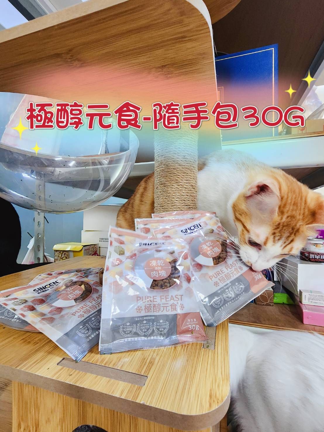 極醇元食隨手包-30G