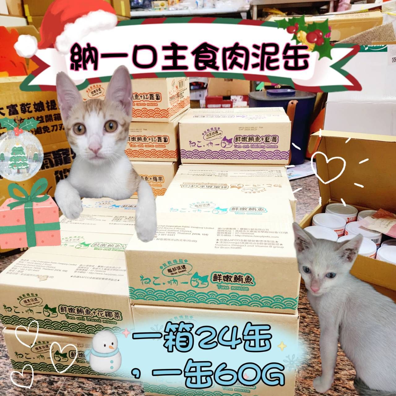 吶一口主食泥罐60G-超取限4盒一箱