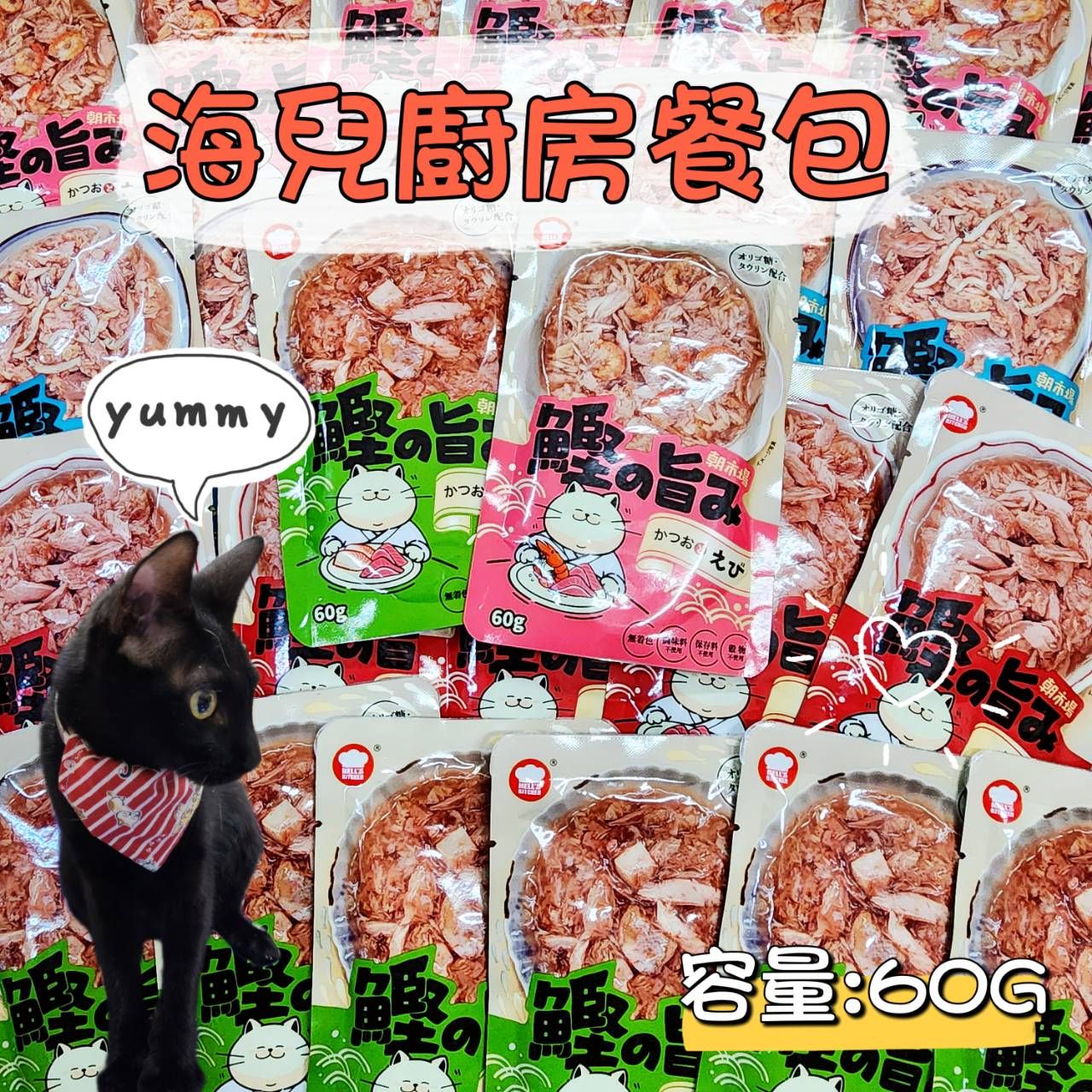 日本 Hell’s Kitchen 海兒廚房 朝市場 貓餐包 60g
