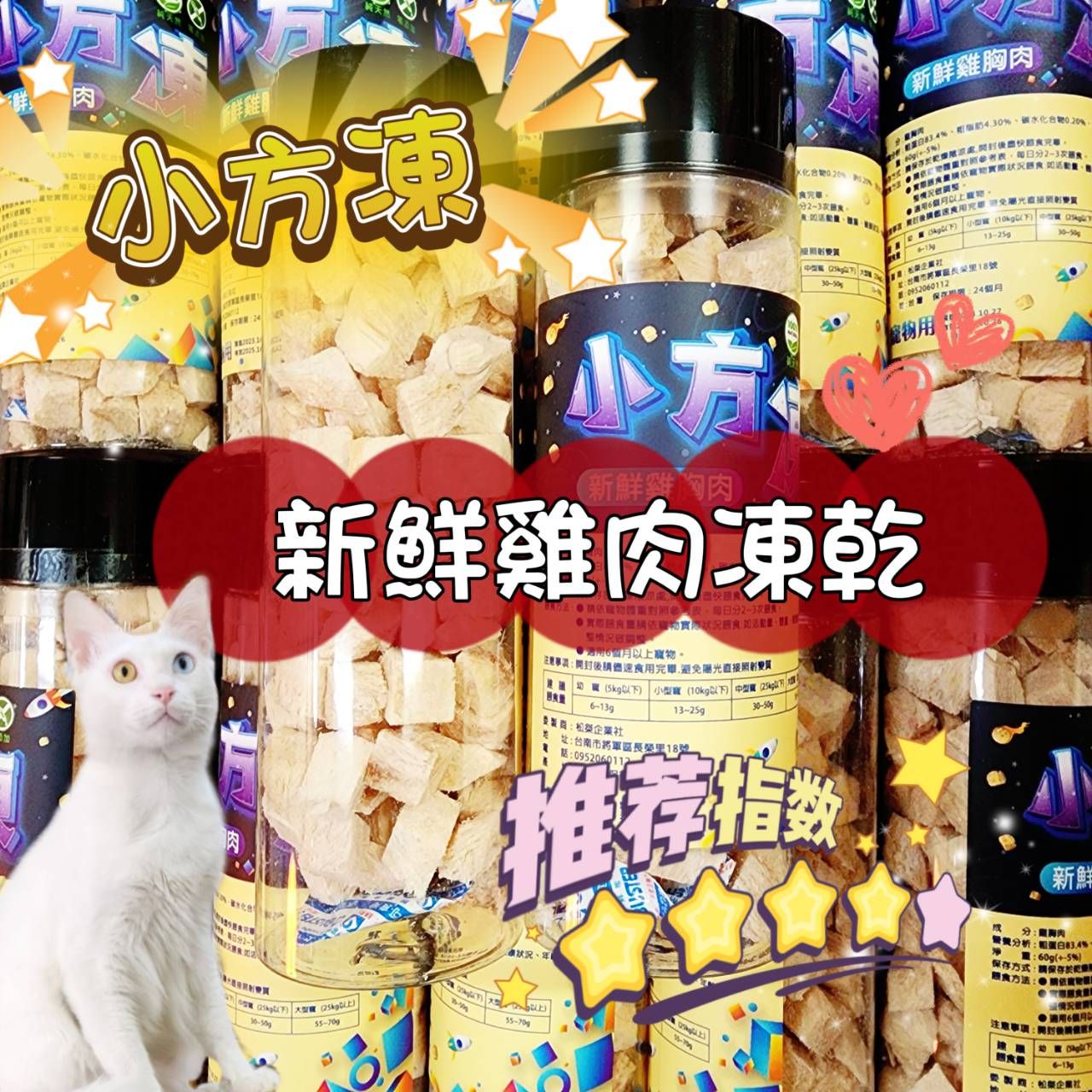 小方凍新鮮雞肉凍乾60g/75g