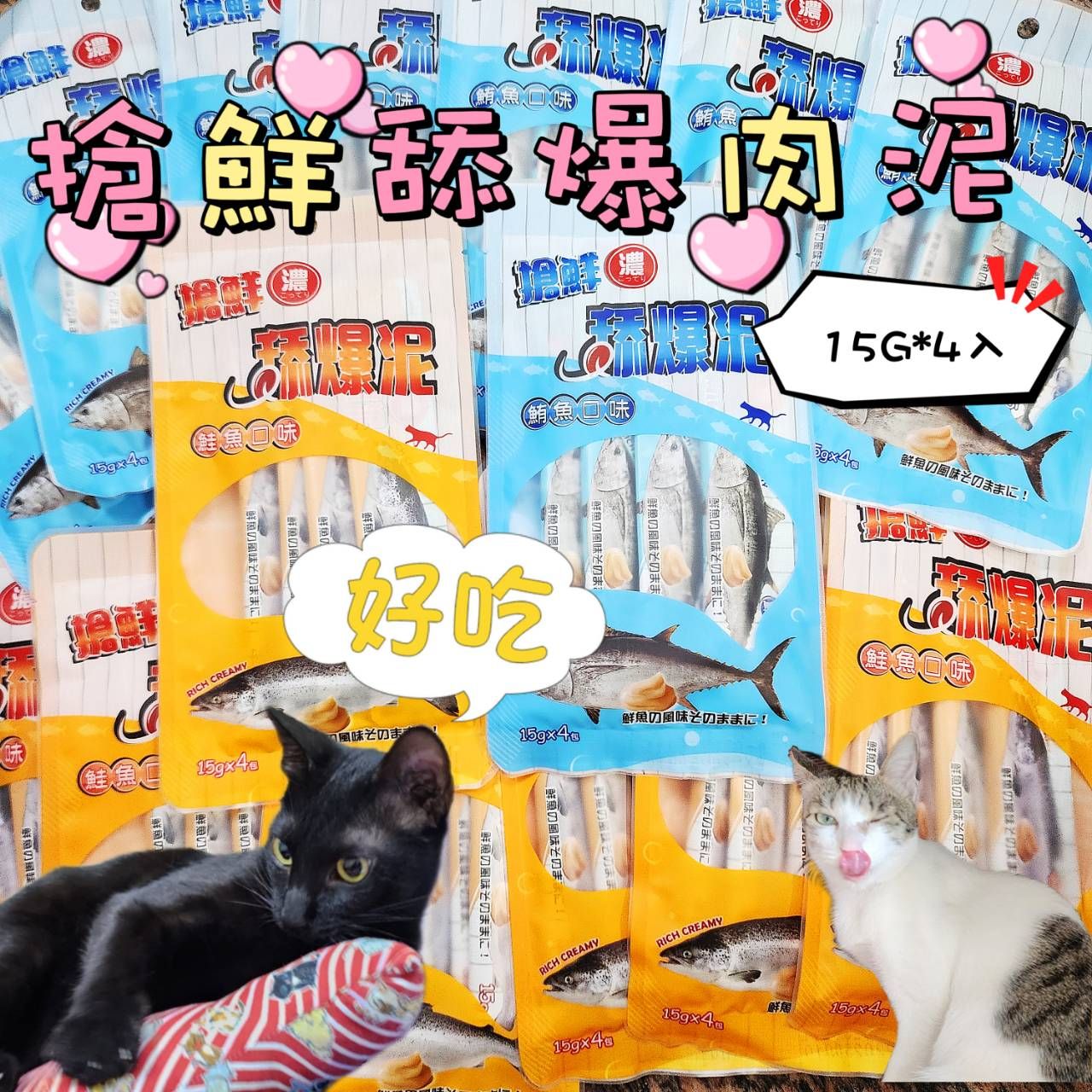 搶鮮 舔爆肉泥-袋裝