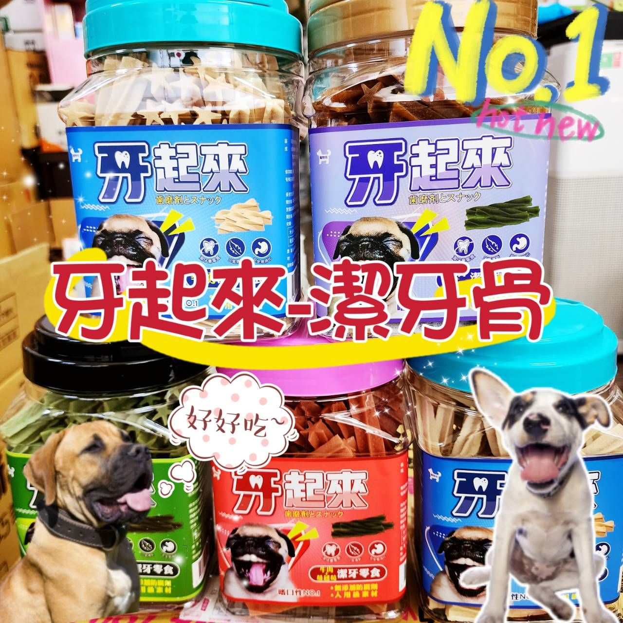 牙起來潔牙骨-桶裝-600G