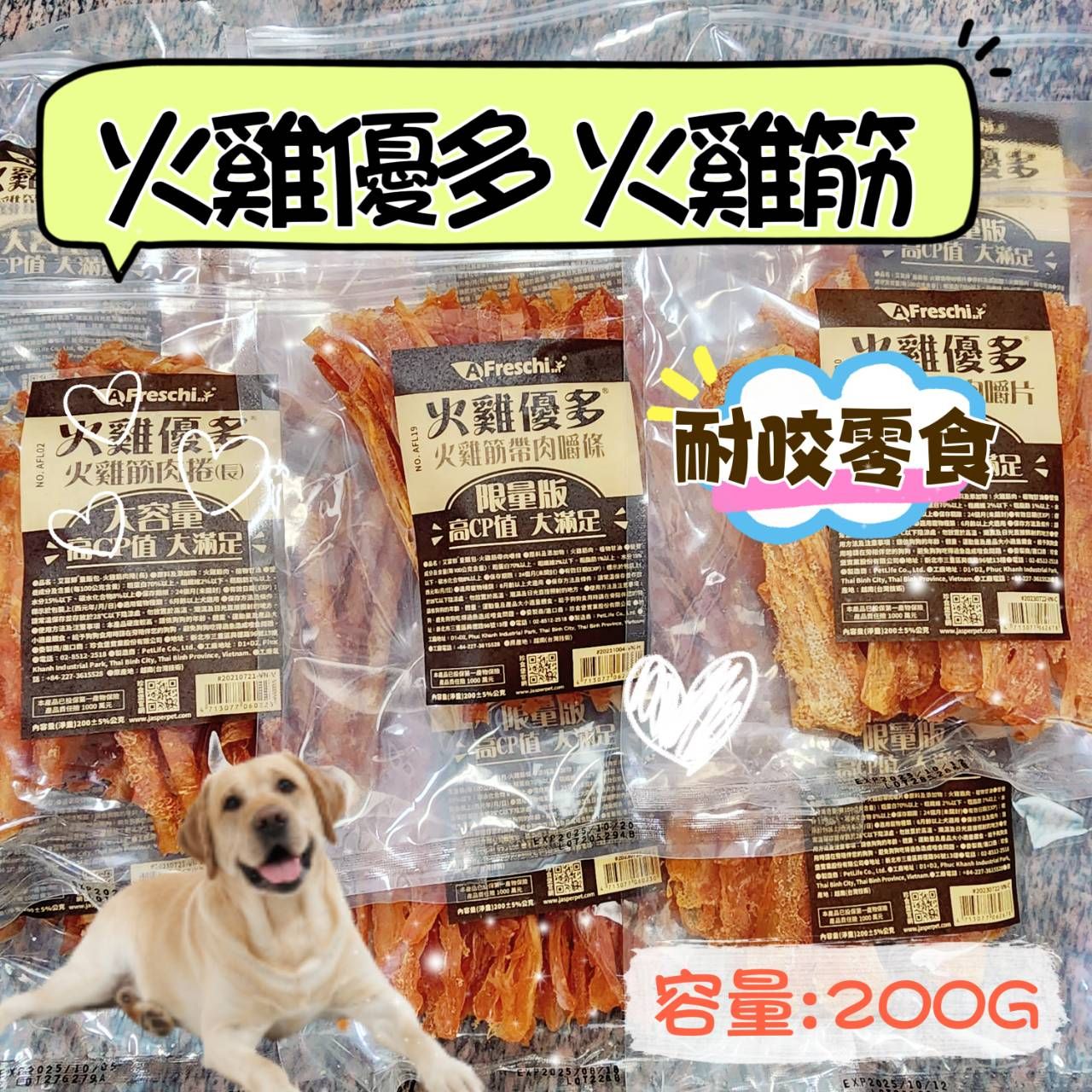 火雞優多 火雞筋