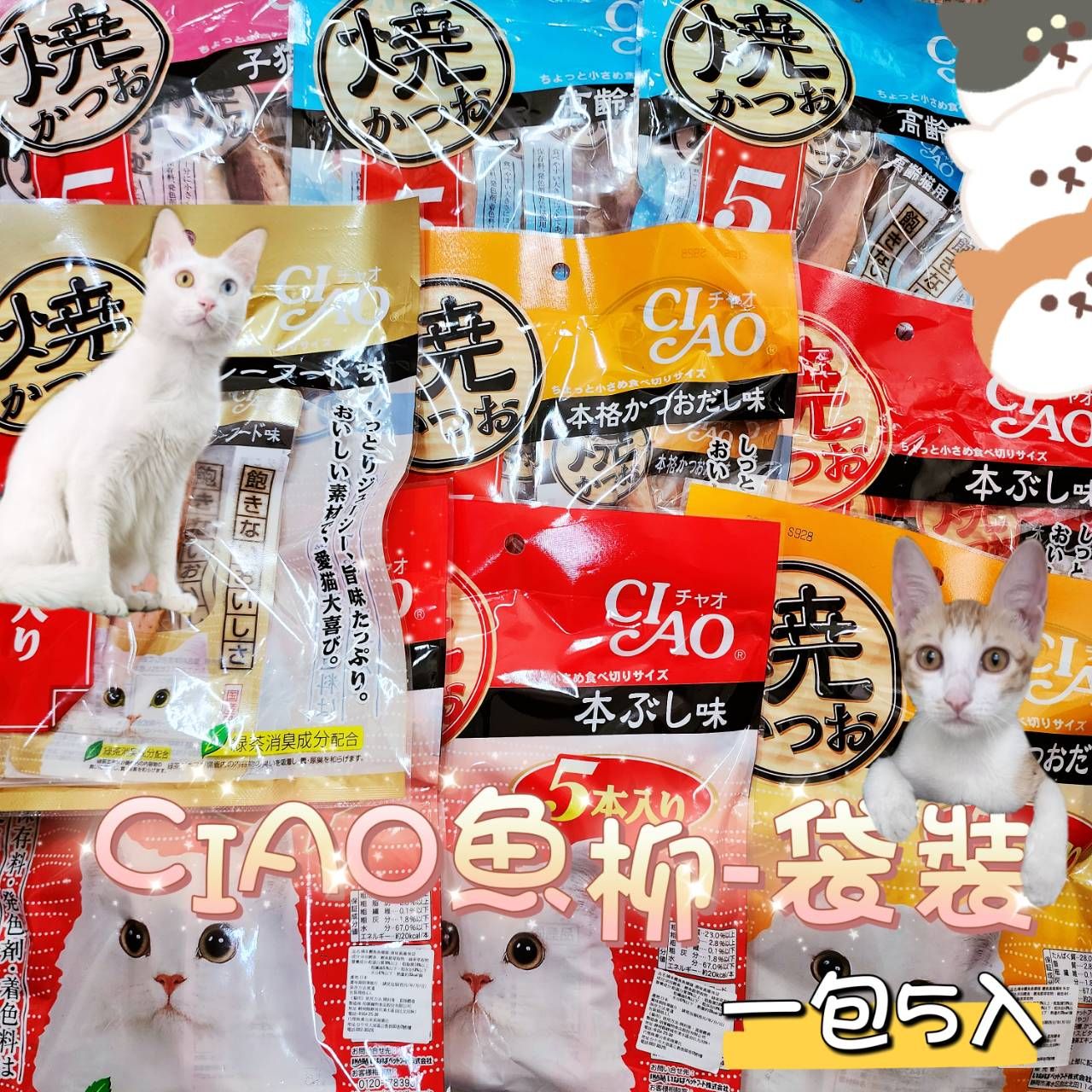 CIAO魚柳條-量販包