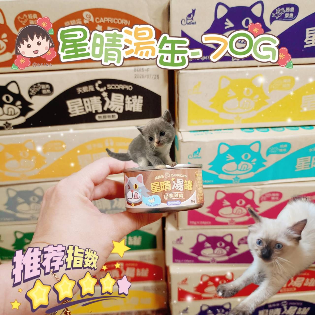 星晴湯罐 70g-白肉系列