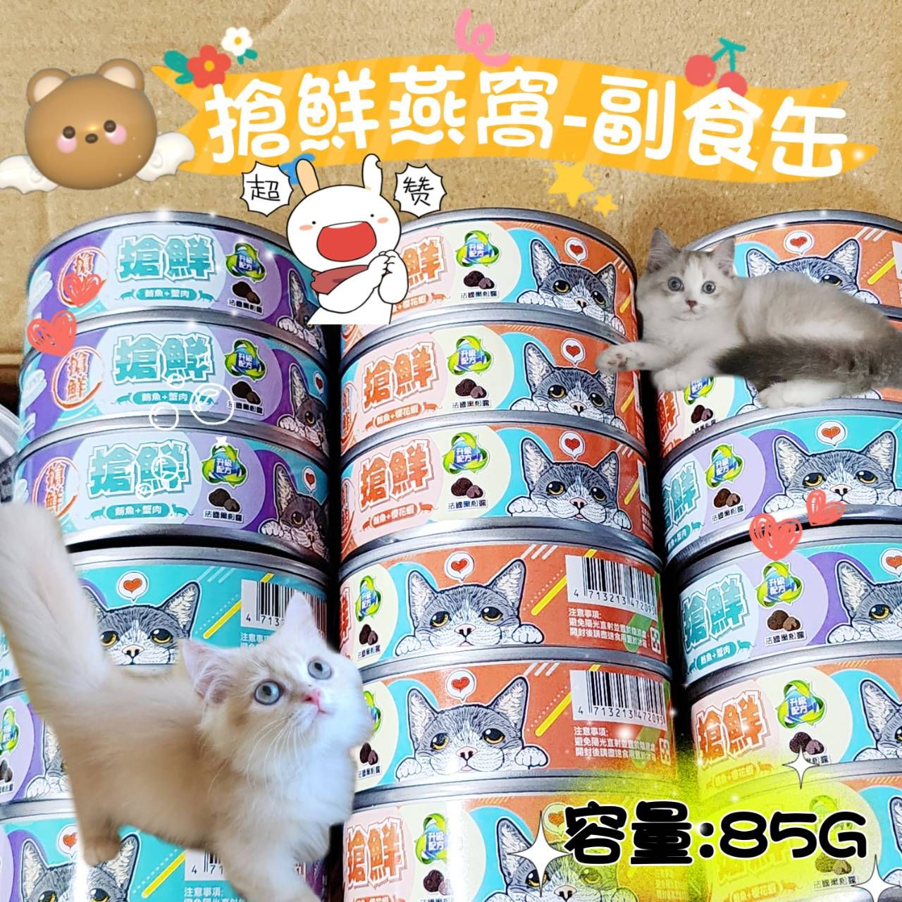 搶鮮燕窩缶/媽寶副食缶
