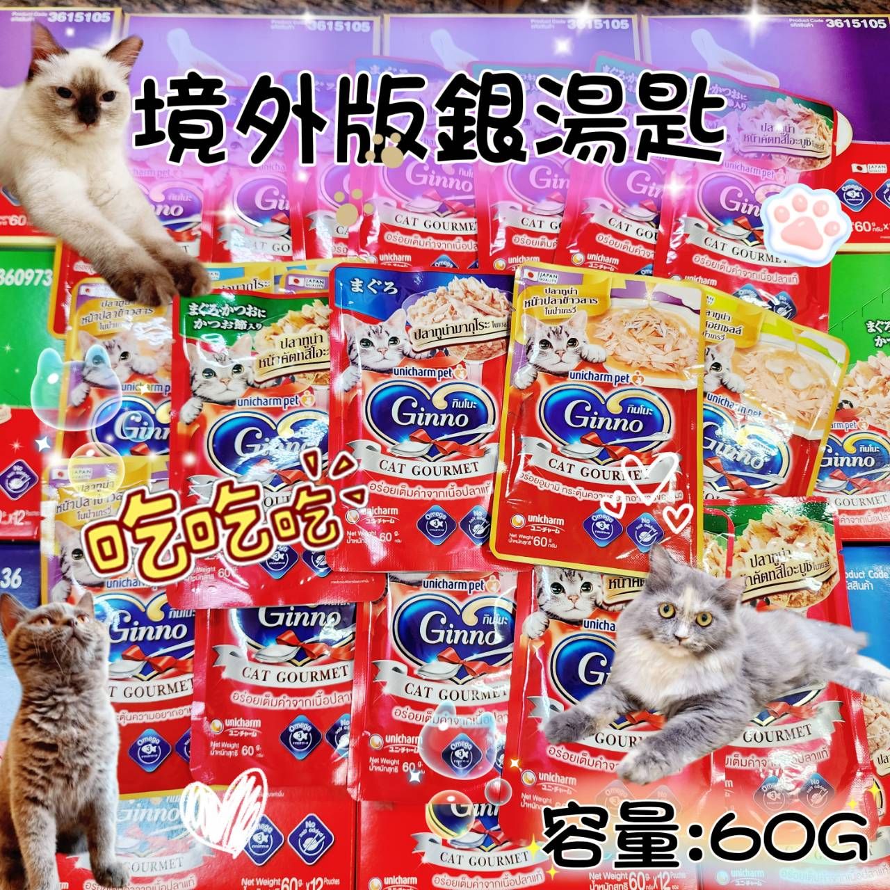 日本嬌聯Unicharm 銀湯匙 餐包60g