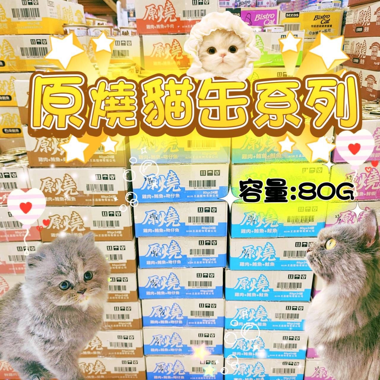 原燒貓罐 化毛系列 80g x12罐 鮪魚貓罐 雞肉貓罐 副食貓罐-預購