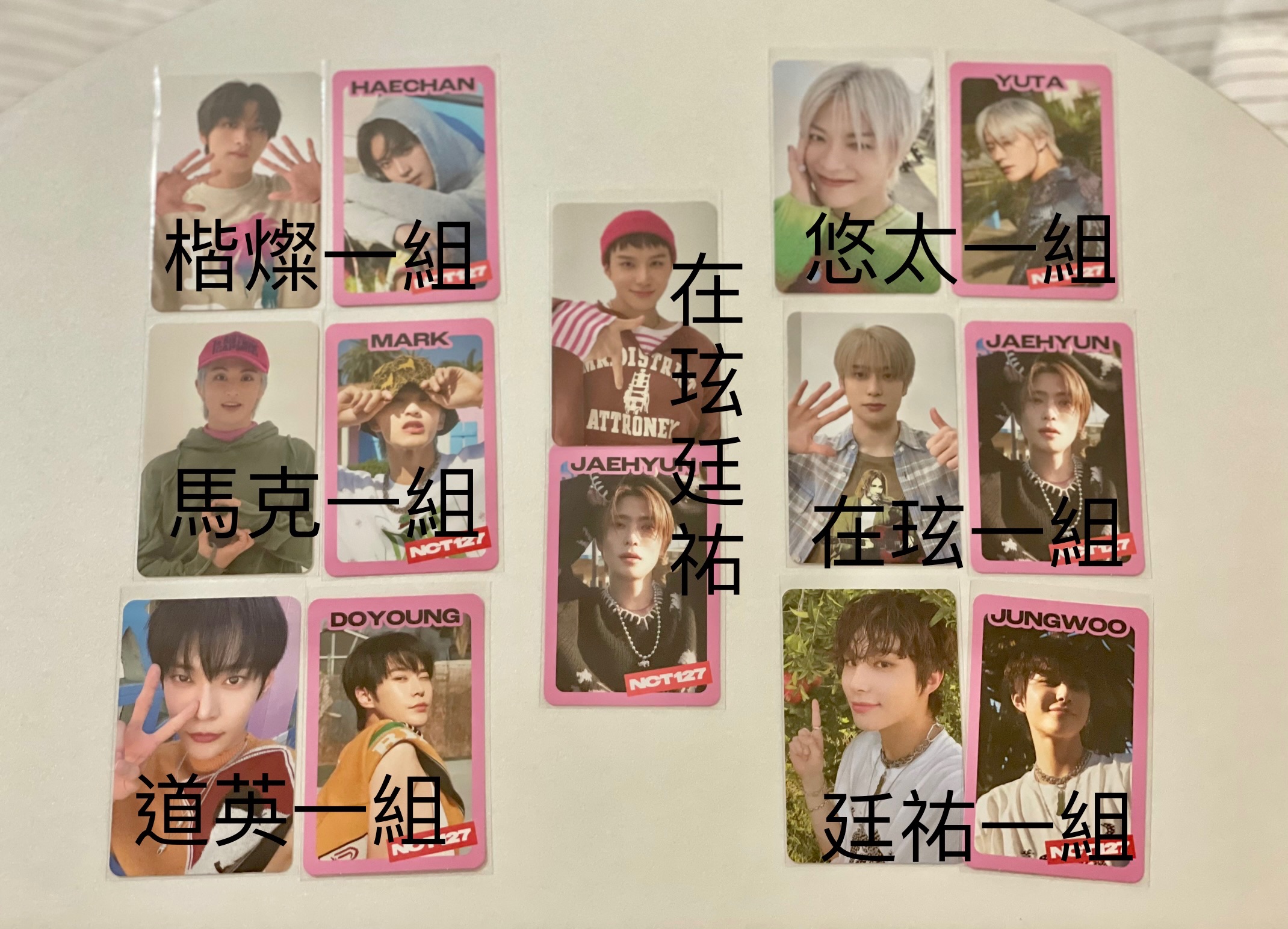 NCT 127 Ayyo 隨機卡包