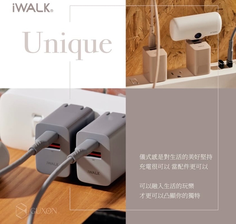 iWalk 玩色計畫