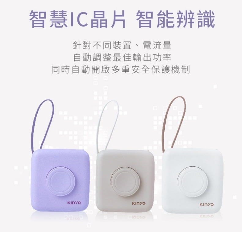 KINYO 8IN1雙線夾心輕巧充
