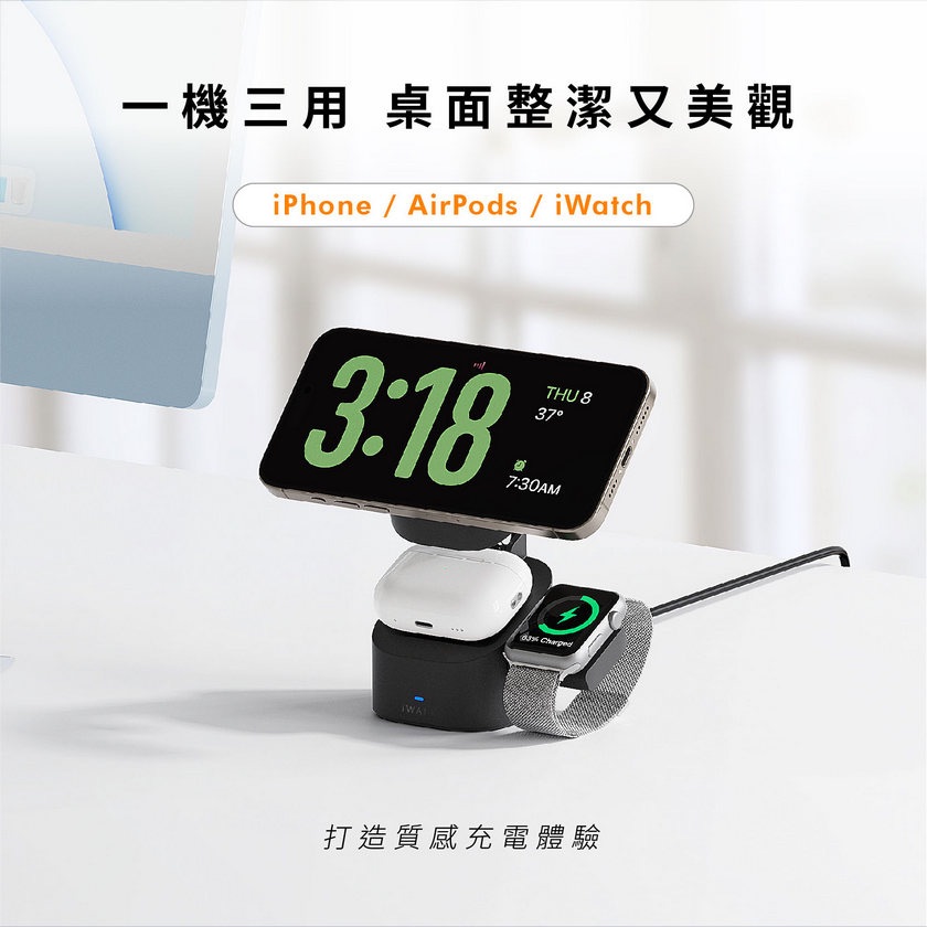 iWALK 魔方三合一充電折疊支架
