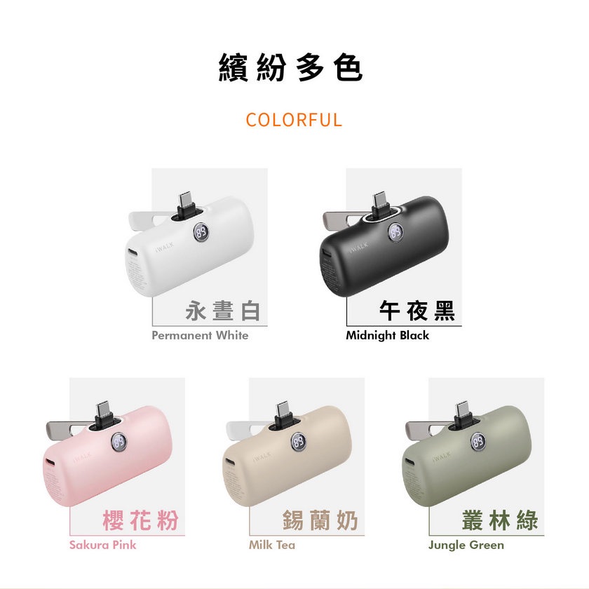 iWALK 5代PRO直插式行動電源支架款