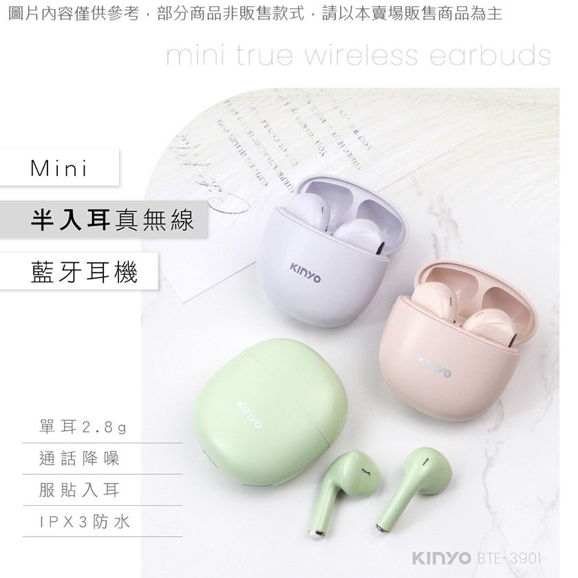 KINYO Mini半入耳真無線藍牙耳機