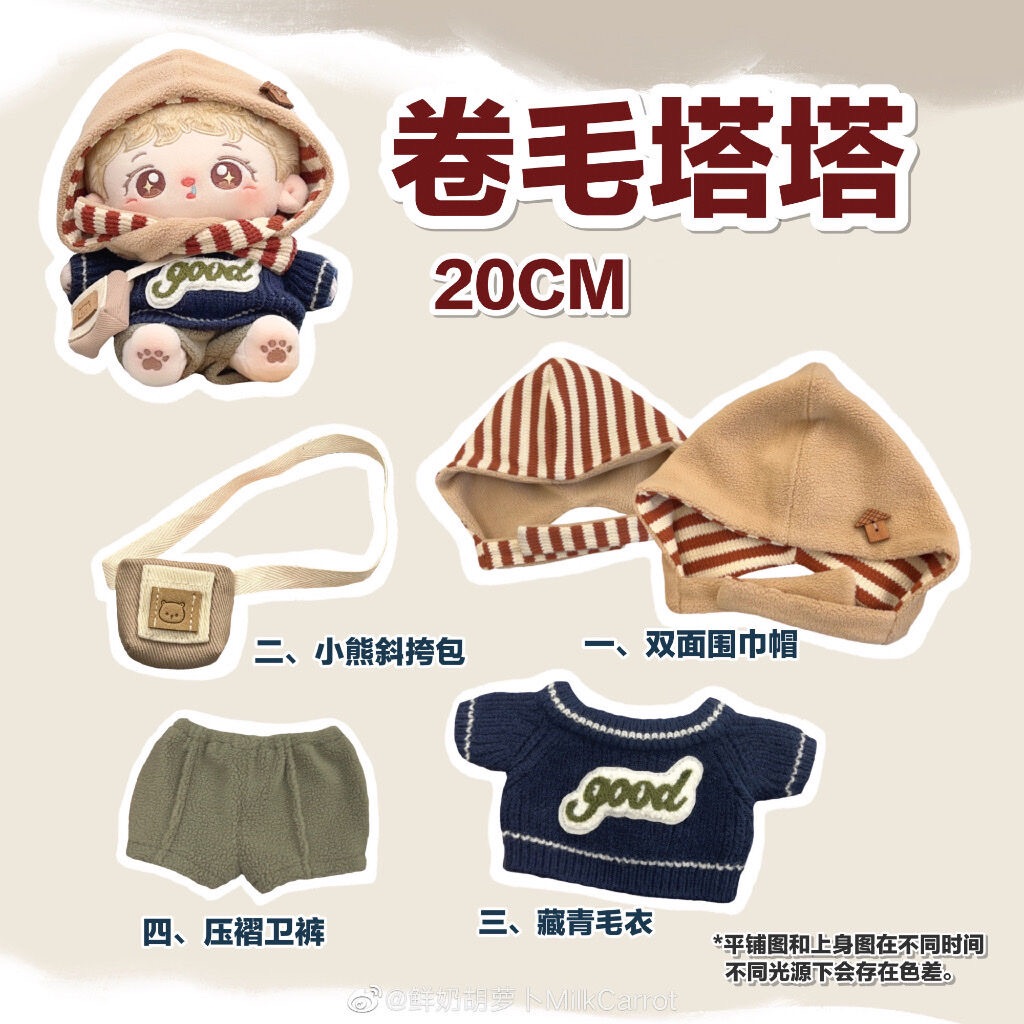 20cm 卷毛塔塔