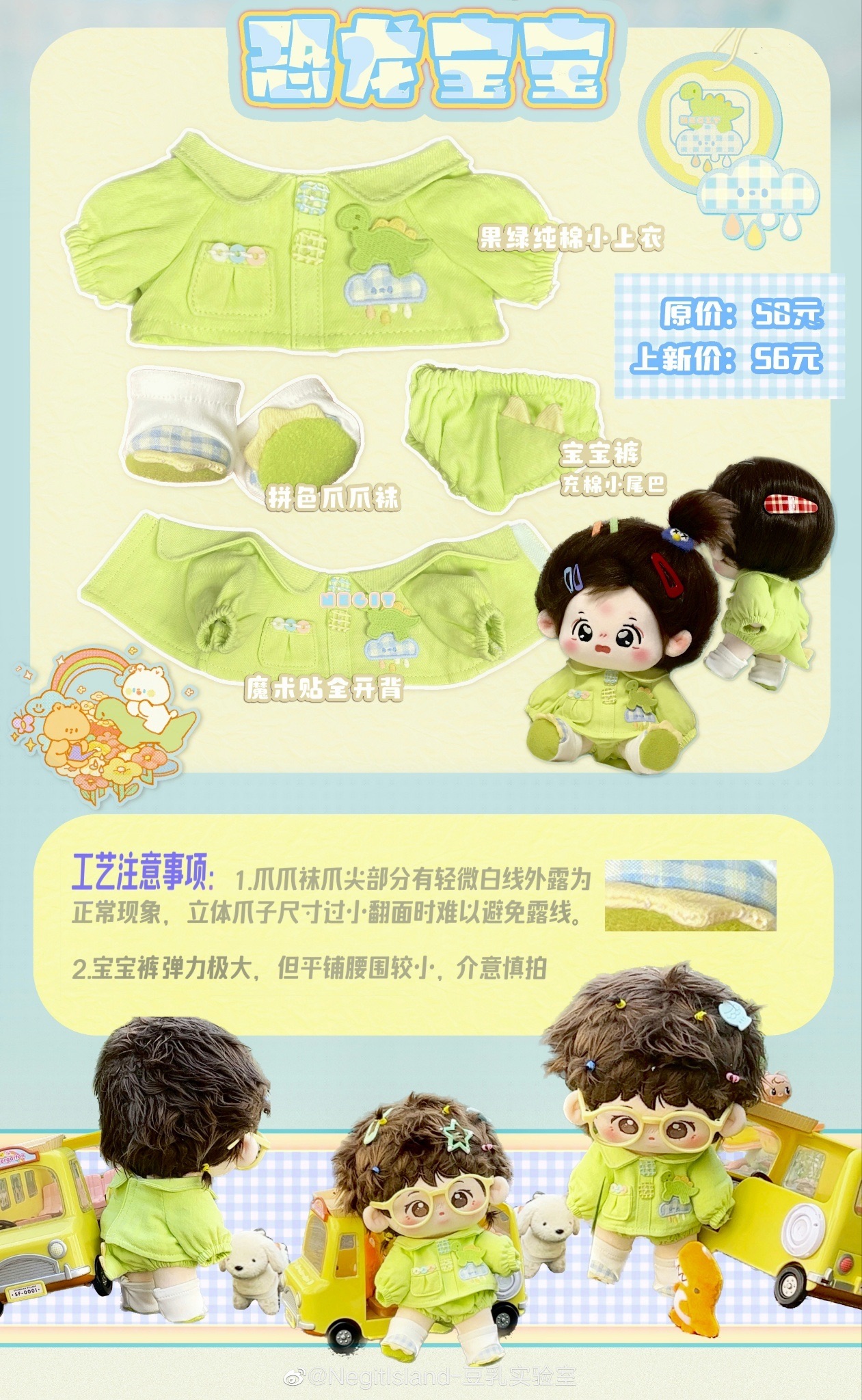 20cm 豆乳實驗室 恐龍寶寶