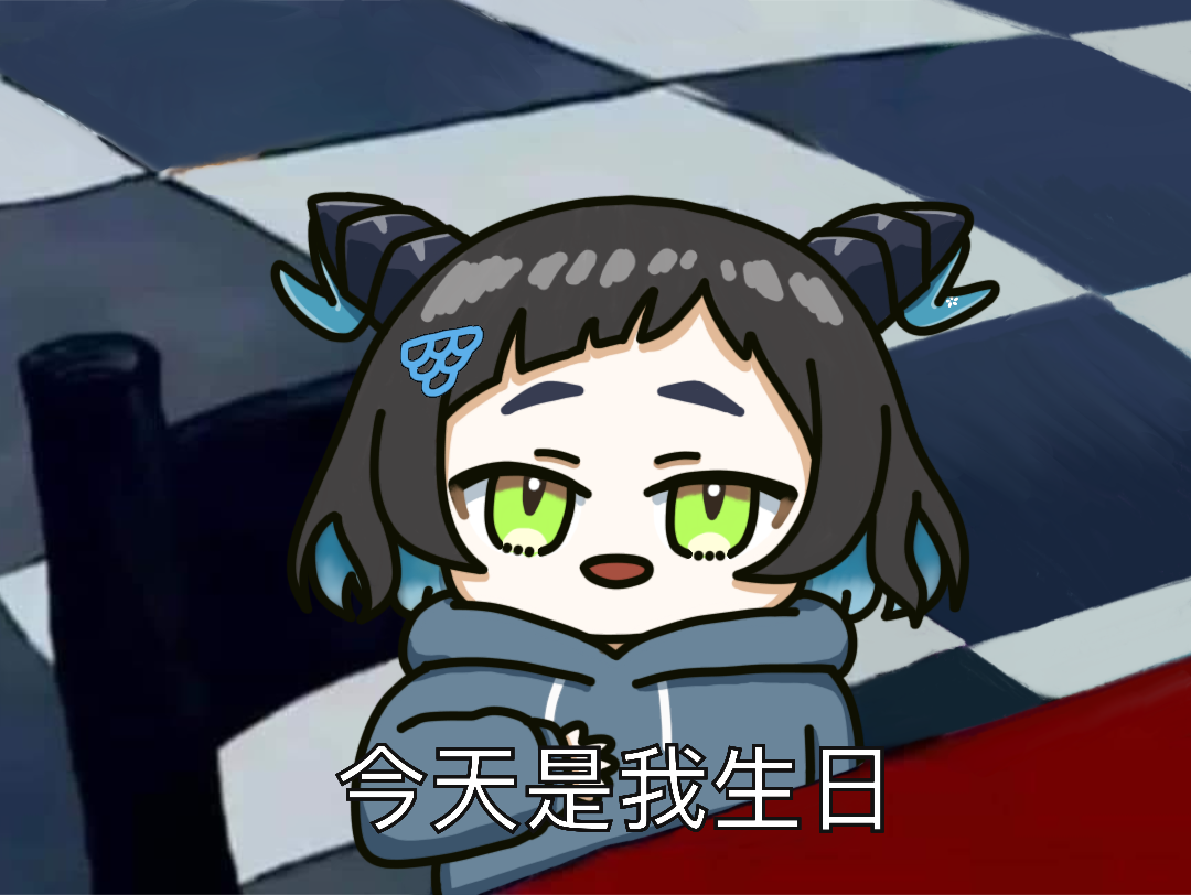 【當月生日鱷棍下標區】