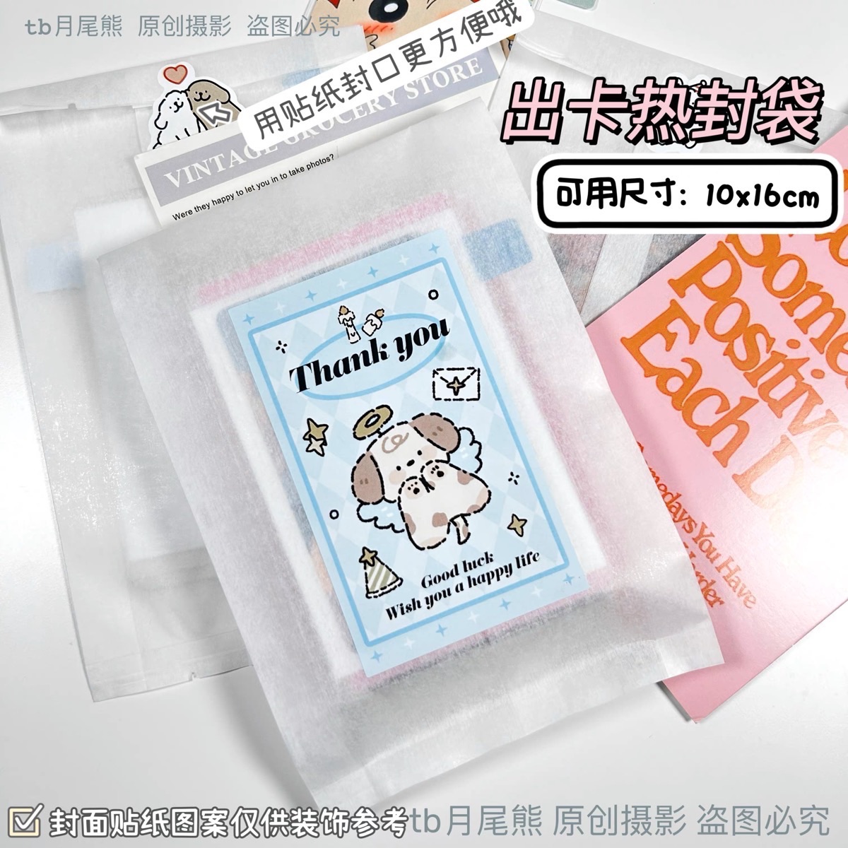 熱封袋（冰麵包袋）