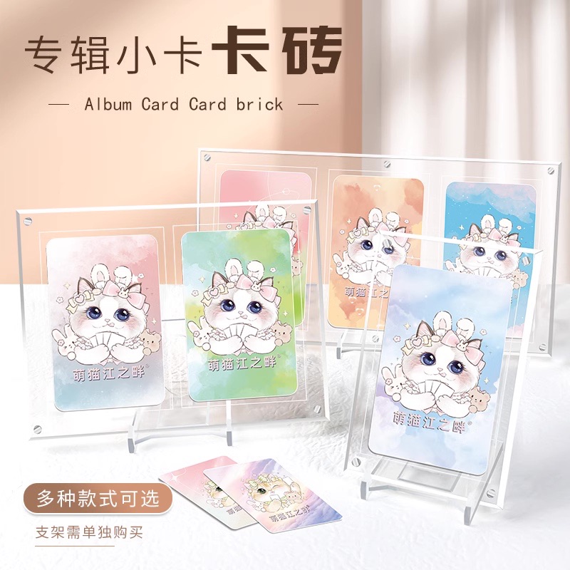 磁吸卡磚（包含支架）/ 明信片磚（包含支架）/絲帶卡磚