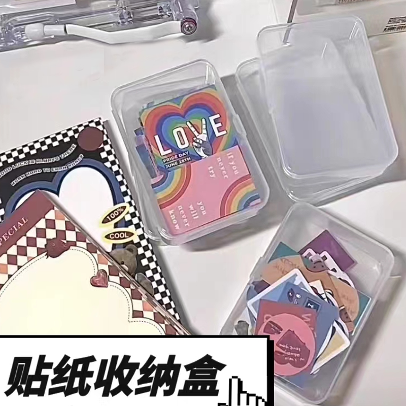 貼紙、小卡收納盒