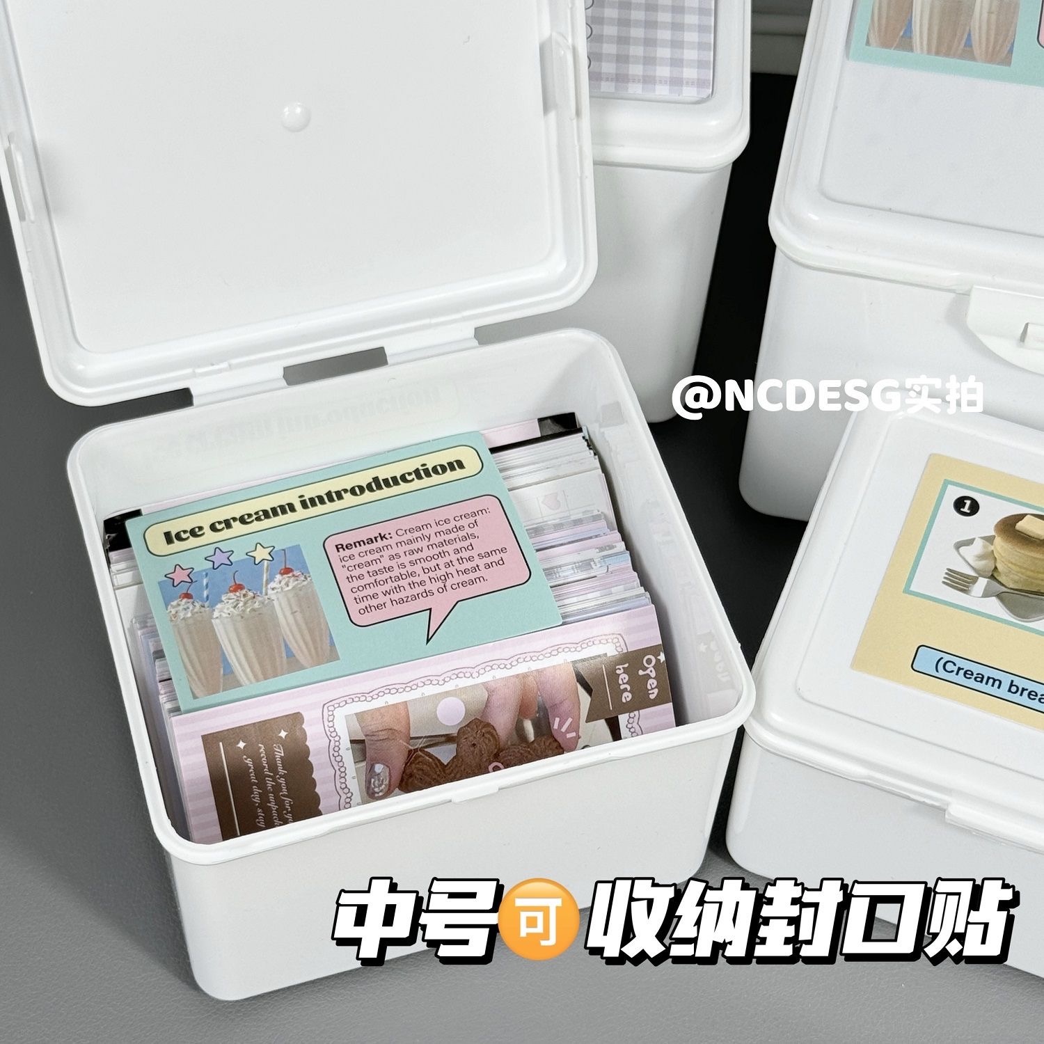 ins封口貼收納盒