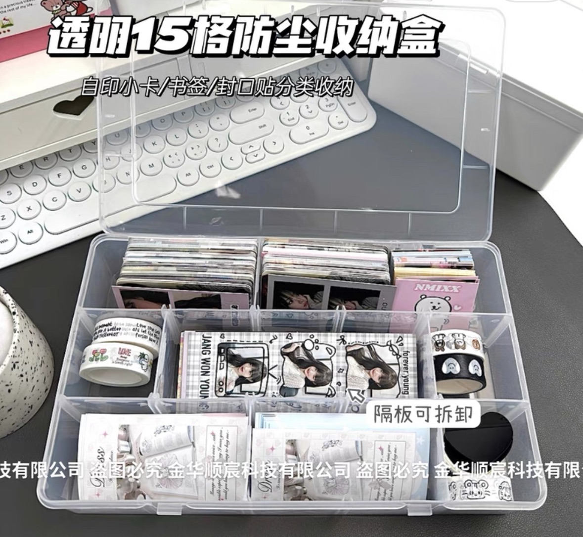 大容量15格收納盒（隔板可移動）
