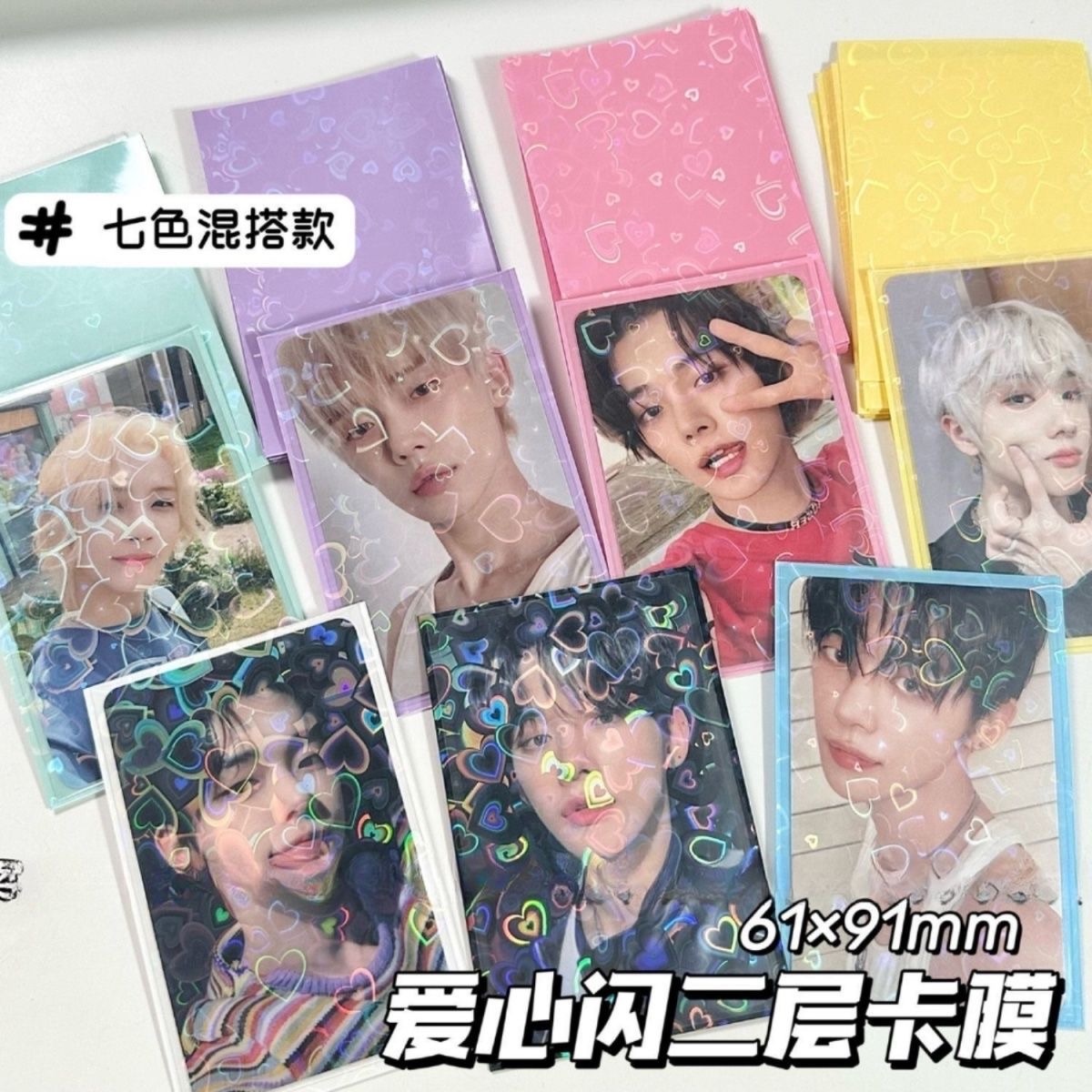 雷射愛心閃二層卡膜