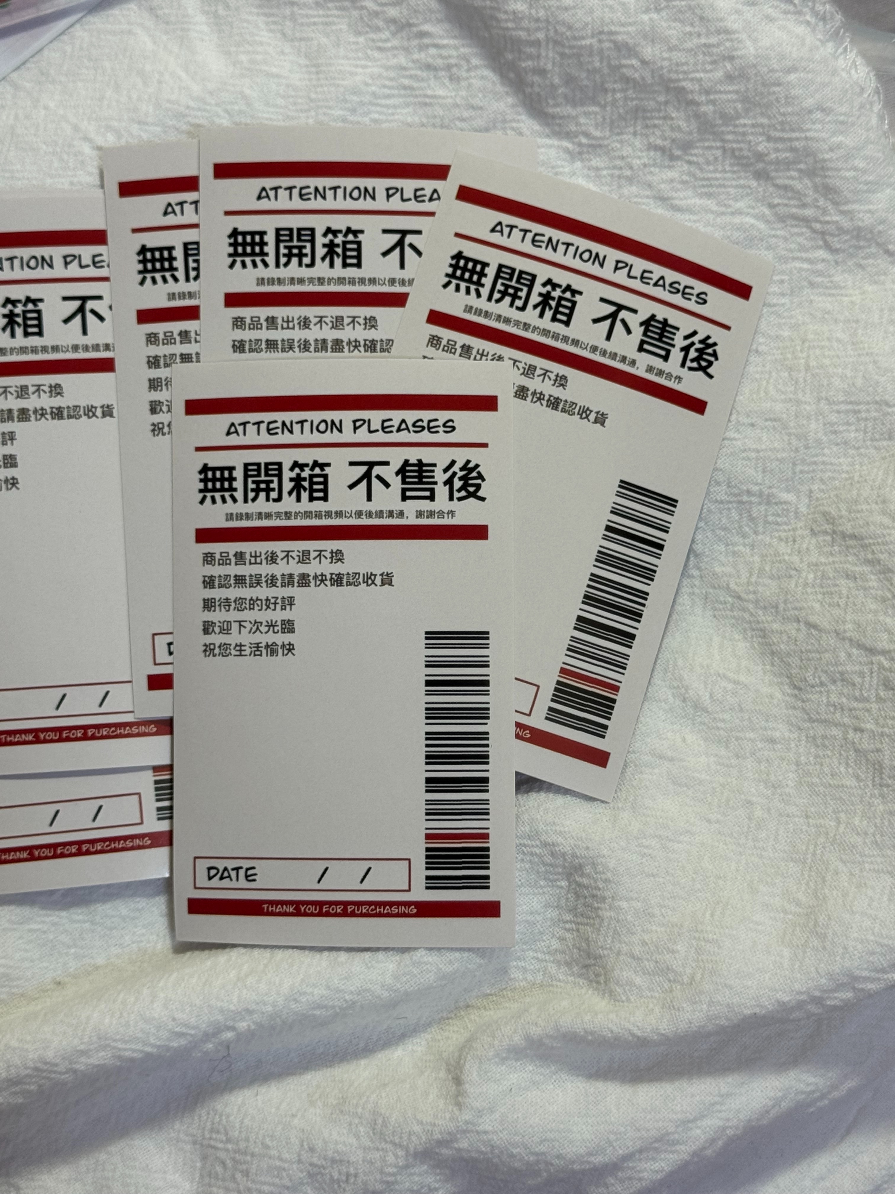 無印風 - 無開箱不售後封口貼