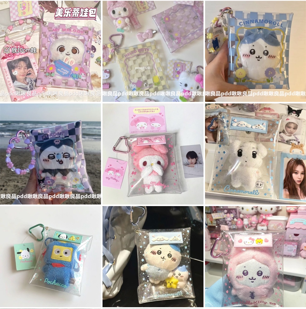 三麗鷗pvc掛件娃包（11*15cm）