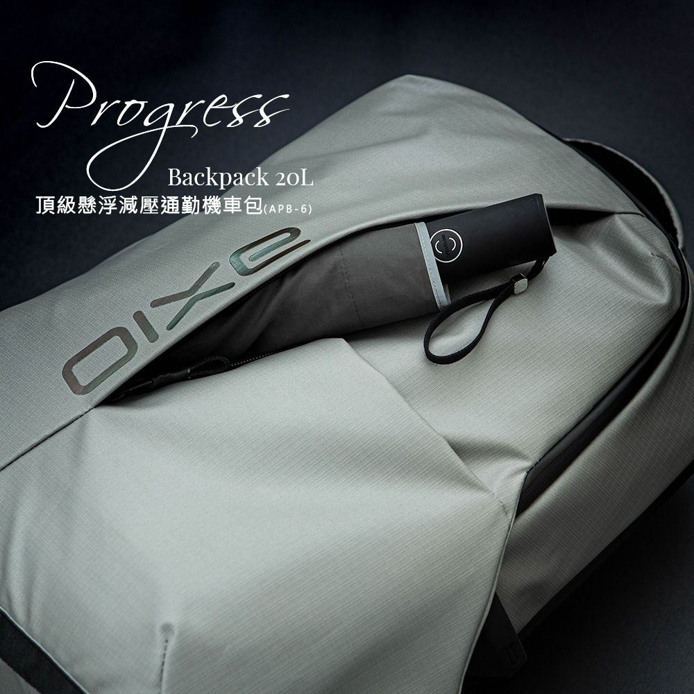 【全新登場】AXIO Progress backpack 20L頂級懸浮減壓通勤機車包