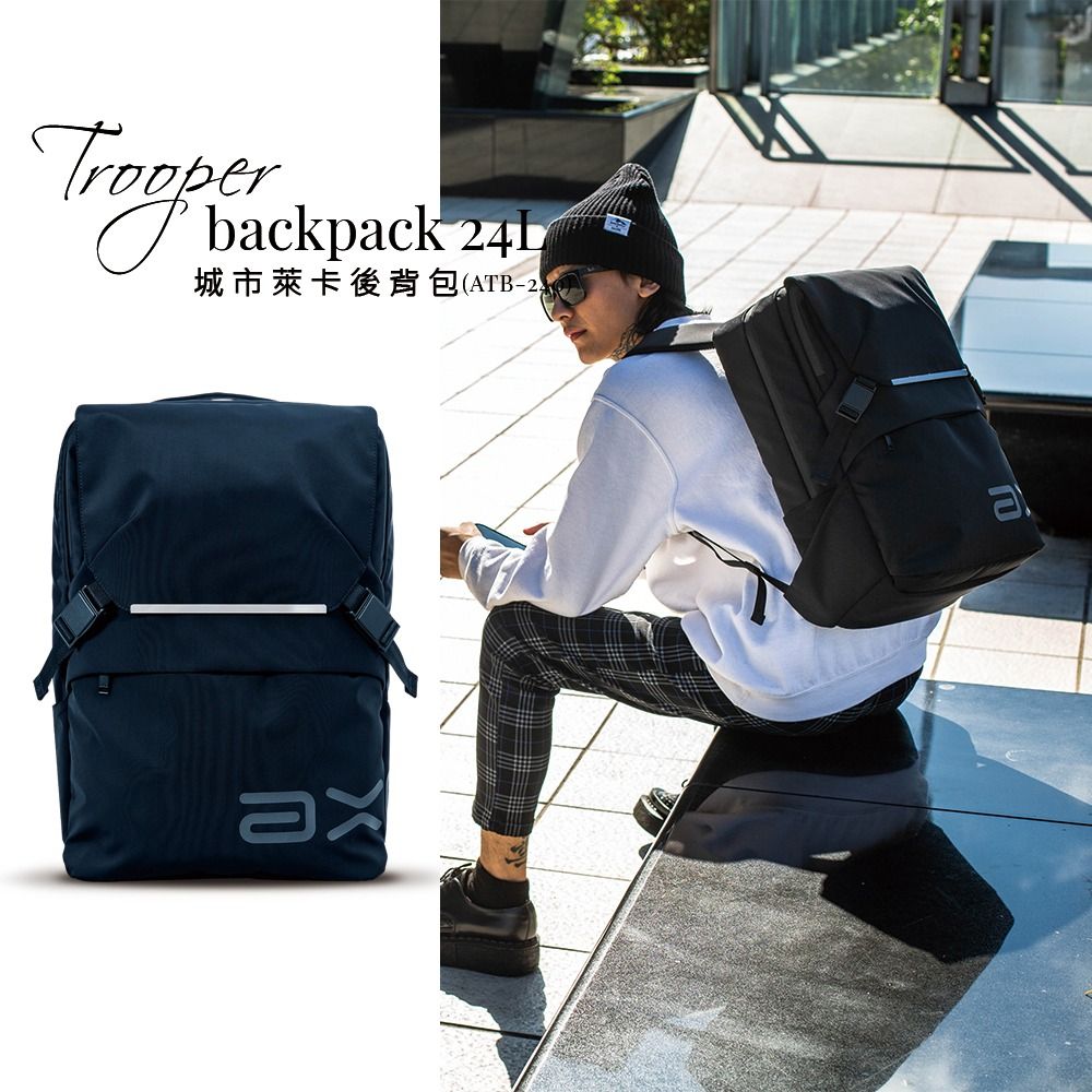 AXIO Trooper backpack 24L 城市萊卡後背包（ATB-240）