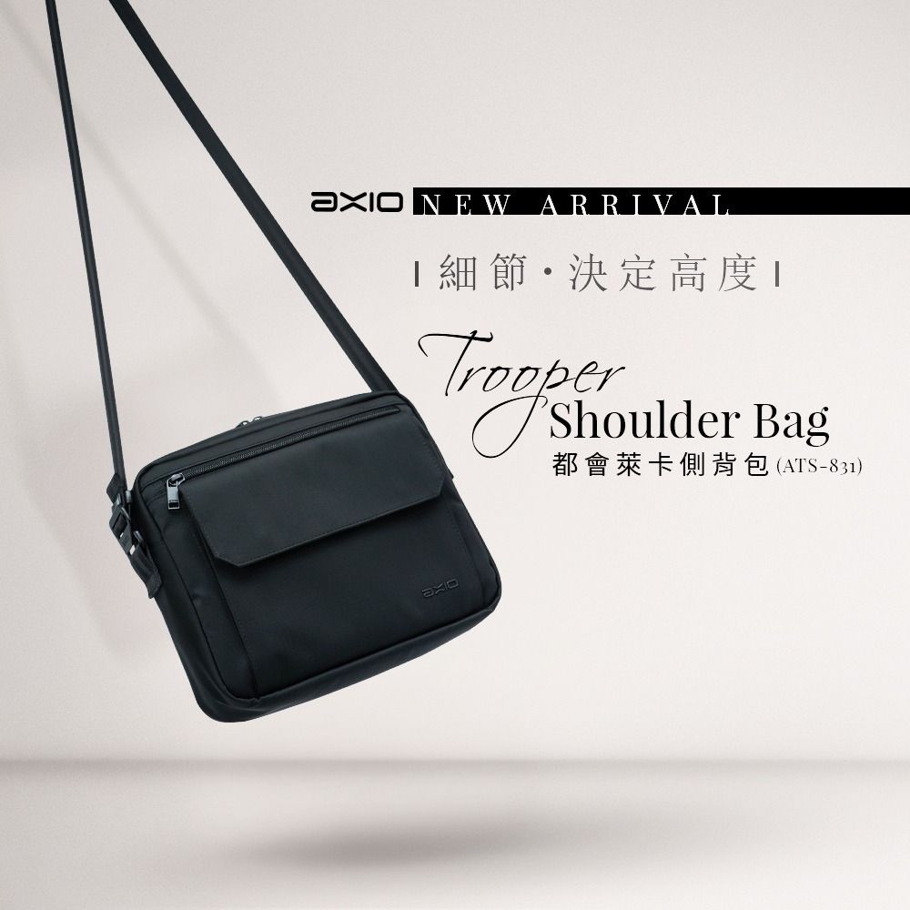 AXIO Trooper Shoulder Bag 都會萊卡側背包（ATS-831）