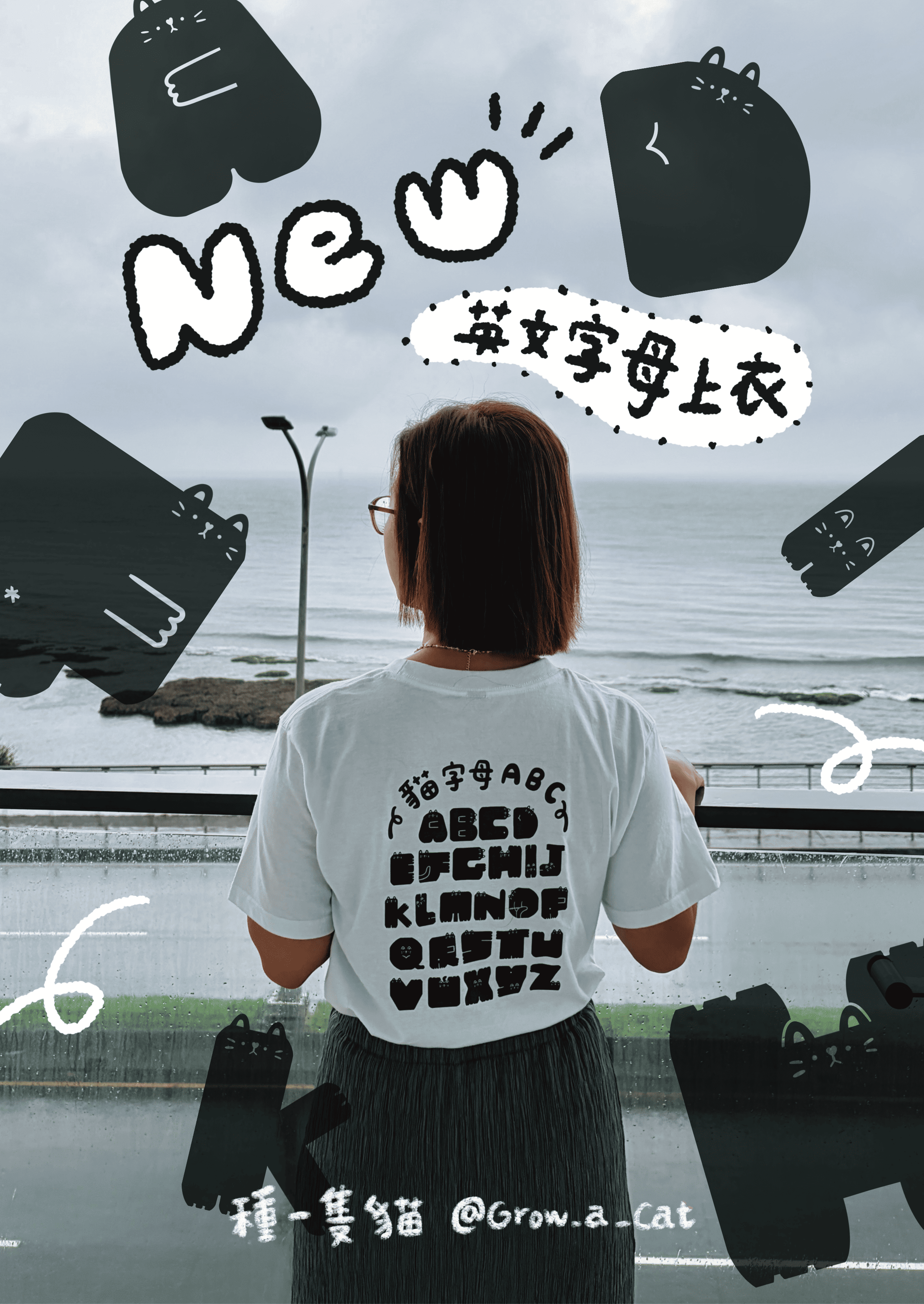 NEW【種一隻貓】貓英文字母 短袖上衣（5月免運優惠）