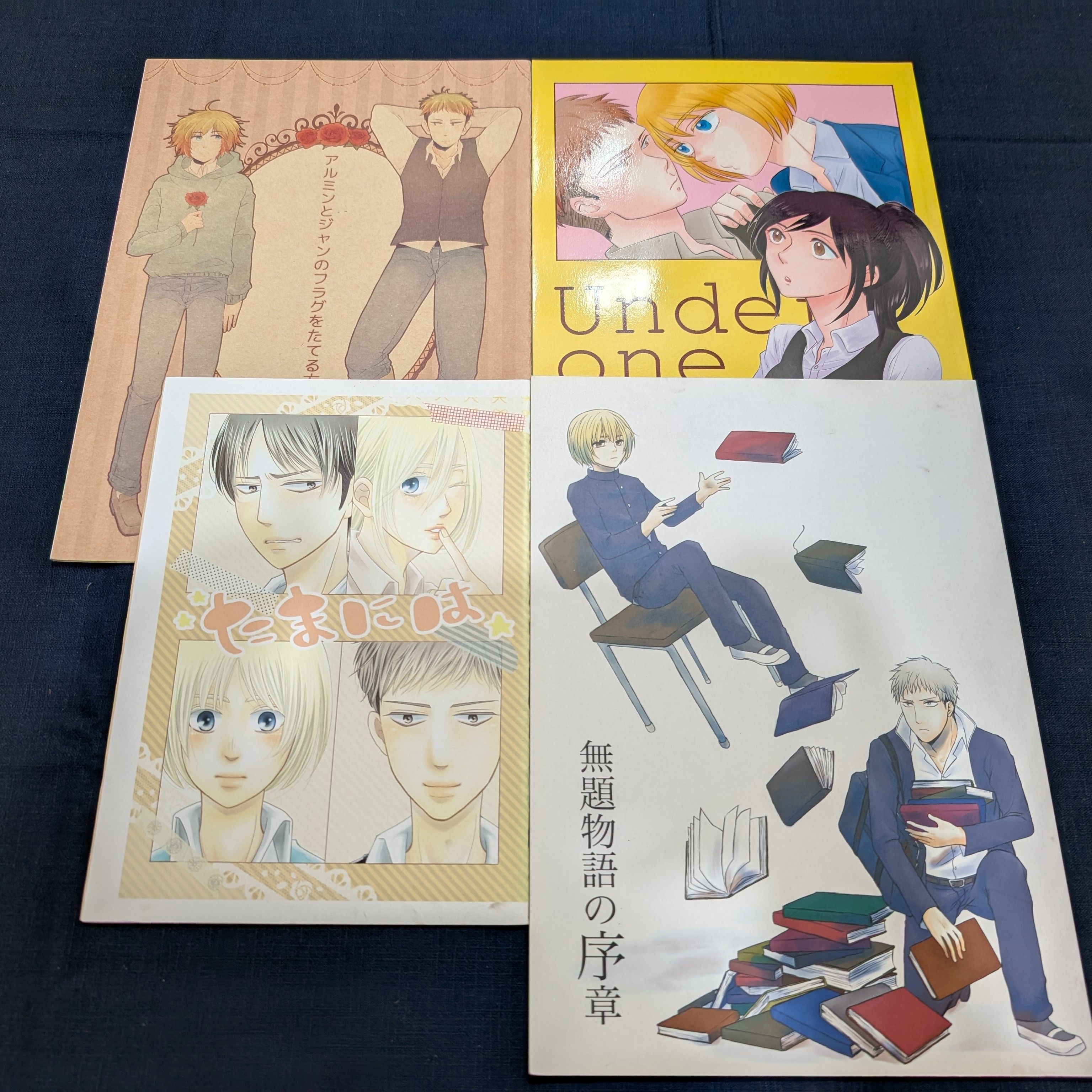 約翰受:阿爾敏x約翰日文同人